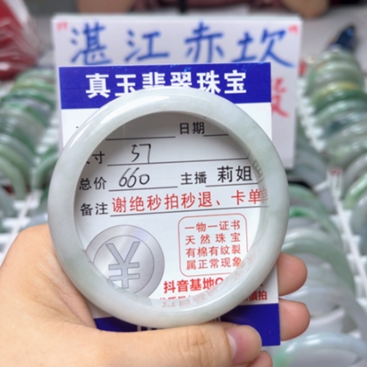 【闪购商品】未镶嵌手镯翡翠翡翠A货