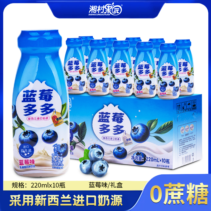 【新日期整箱】蓝莓多多新西兰进口奶源酸奶风味饮品220ml*10瓶F