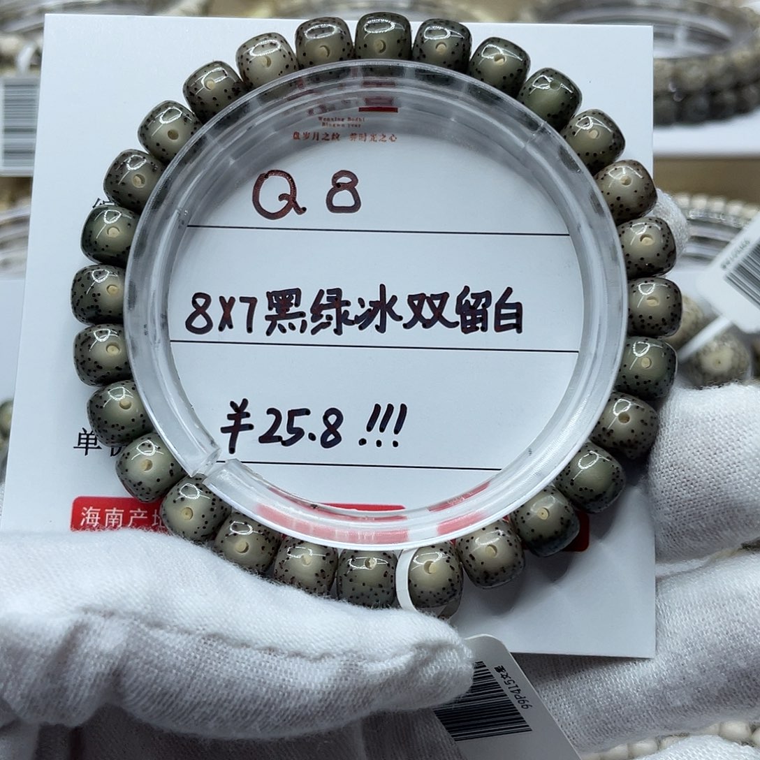 星月菩提吊坠8-7绿冰双留白Q8