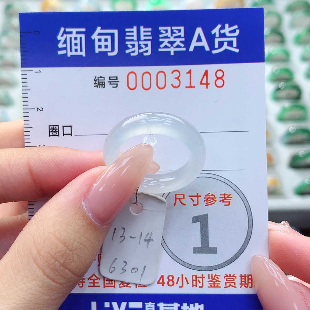 未镶嵌戒指翡翠?***下13.14号