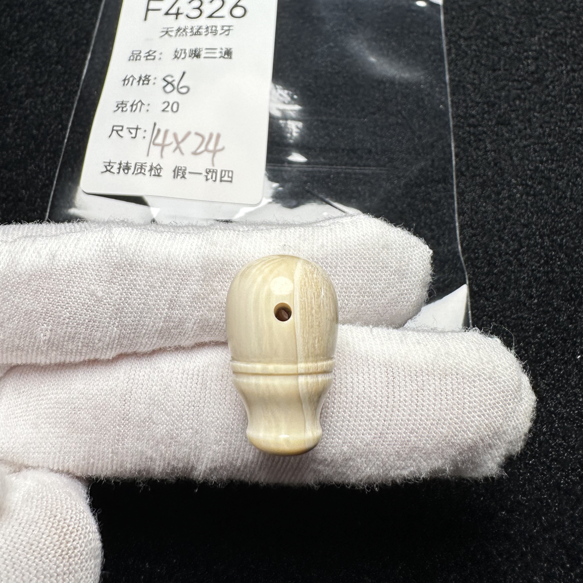 F4326猛犸象牙奶嘴一体三通14*24冰料果冻料