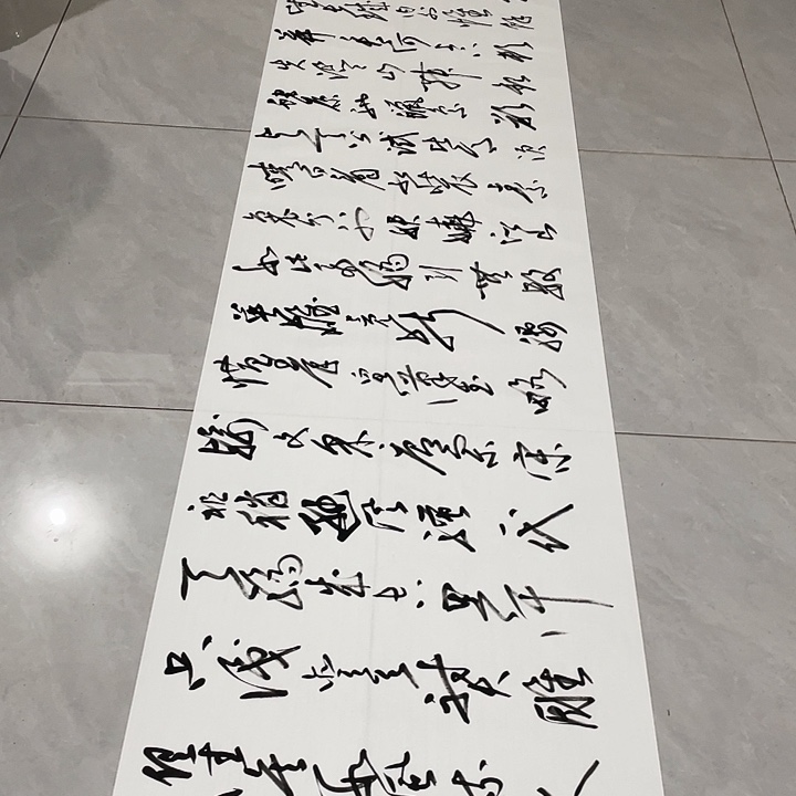 用***8书法尤老师书法作品雪