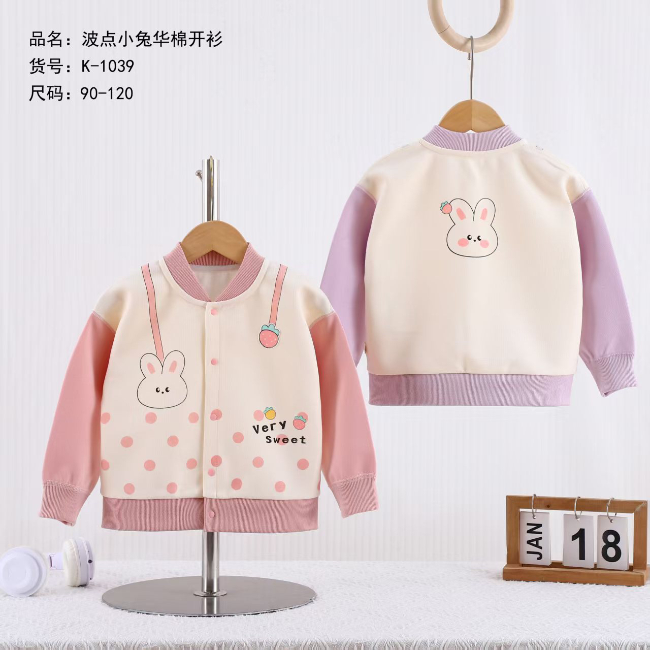 华棉棒球服开衫外套春秋款男女童韩版可爱休闲外穿可爱宝宝长袖