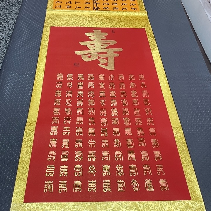 书法大概有一个是一个