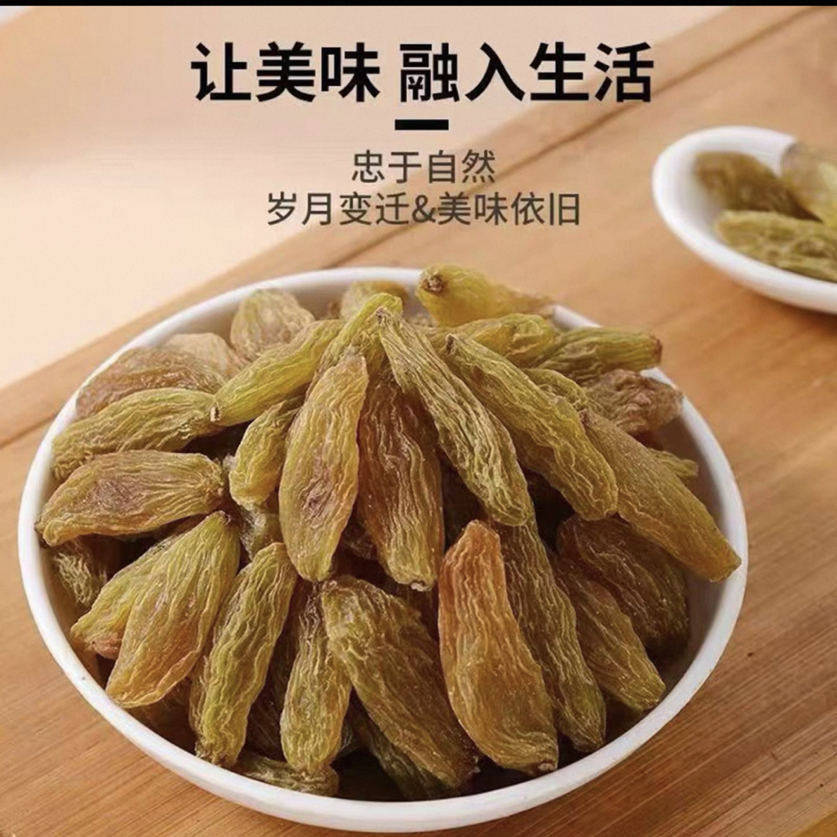 新疆特产香妃王葡萄干/250g