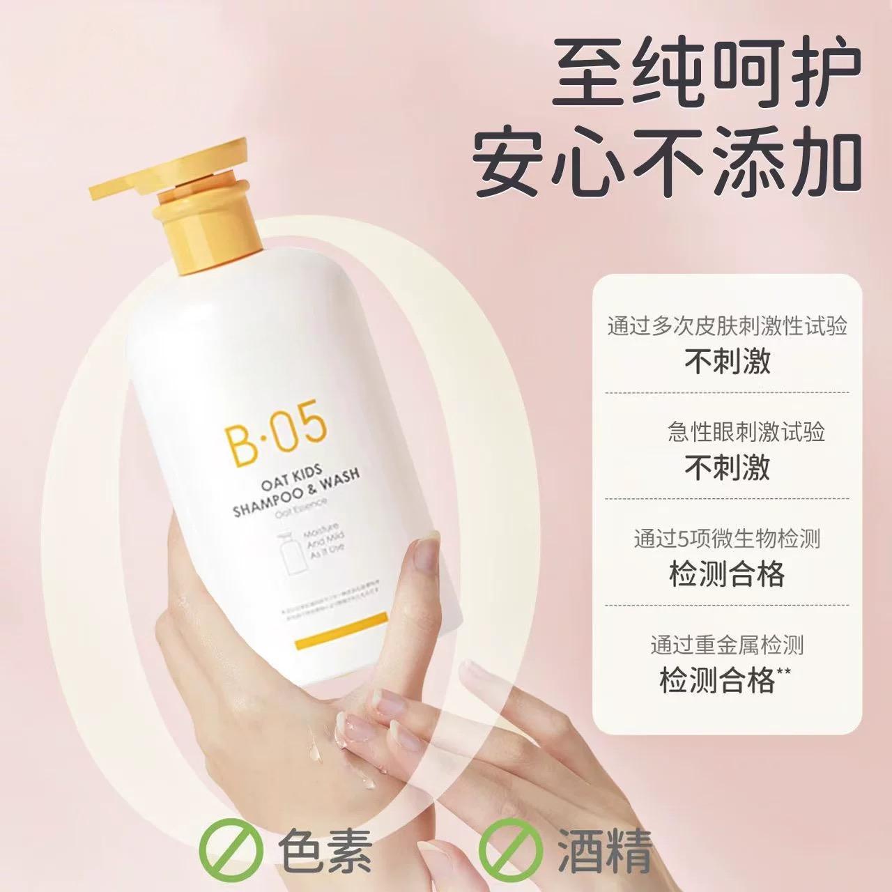 燕麦洗发沐浴露两用二合一保湿洗护
