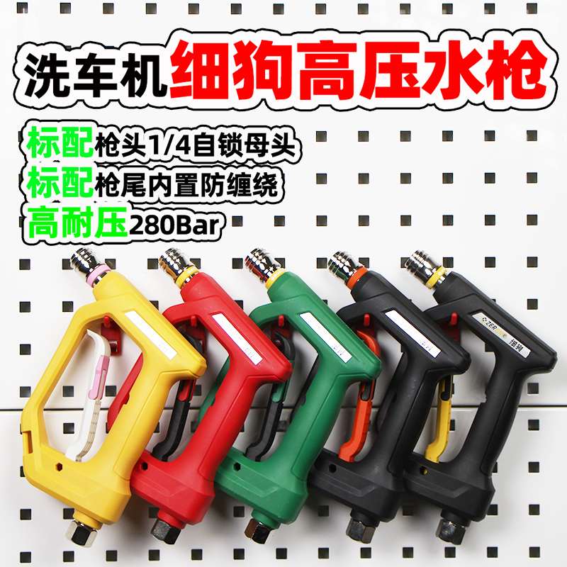 泽尔沃细狗高压水枪不锈钢1/4自锁快接防缠绕转接商用洗车机配件