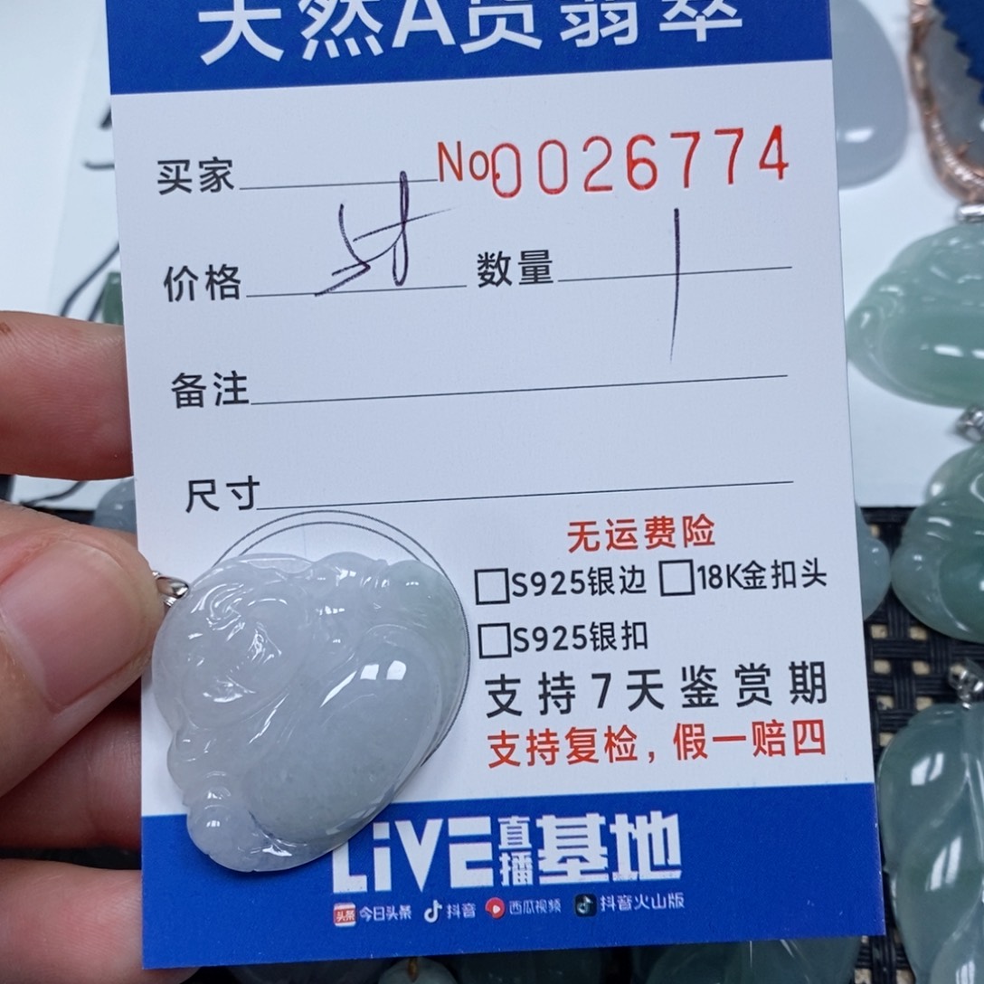 翡翠未镶嵌颈饰天然缅甸翡翠