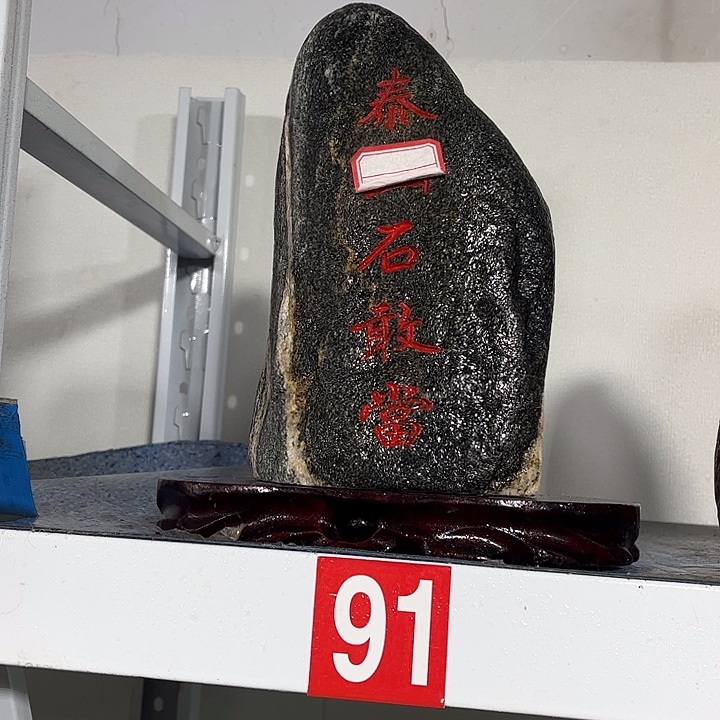 沫***爷石材直播间，一组一图