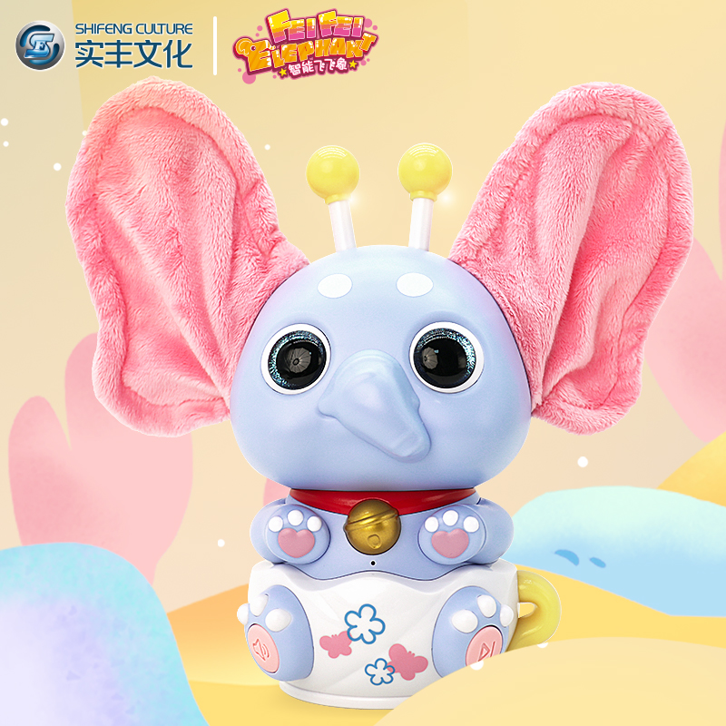 3-6岁智能飞飞象益智电动婴童玩具躲猫猫互动趣味