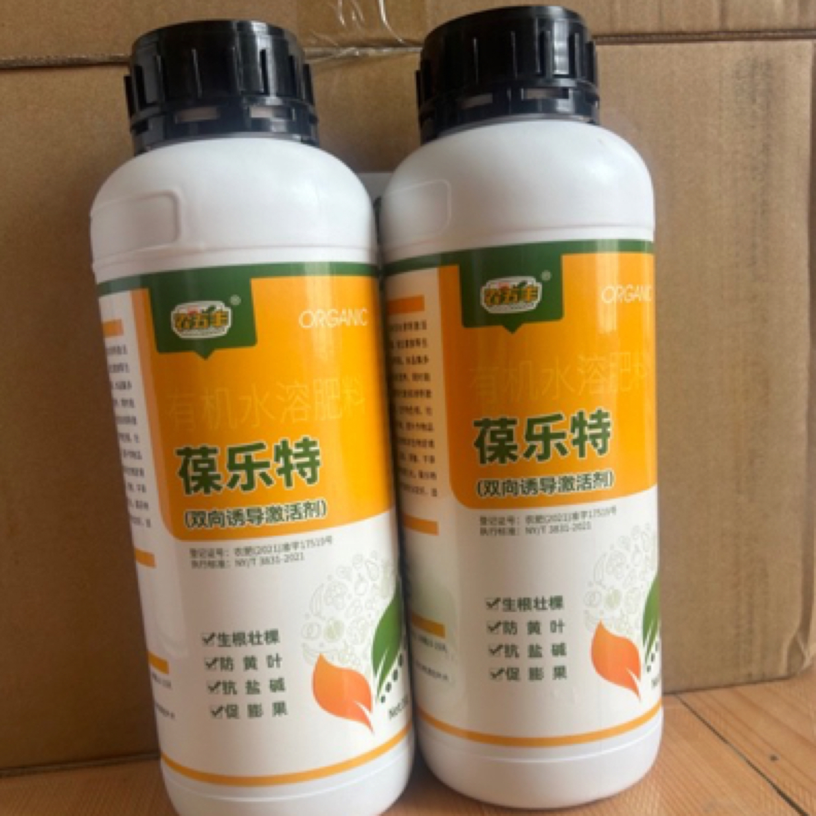 葆乐特，双向诱导基活，生根壮棵，防黄叶