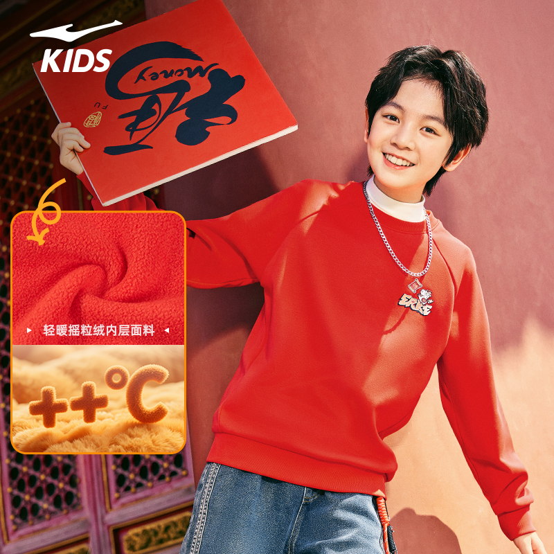 鸿星尔克儿童新春款户外保暖舒适亲肤柔软运动休闲长袖加绒卫衣
