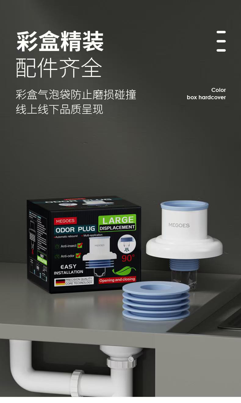 （防臭塞）管道连接防臭塞洗脸池排水