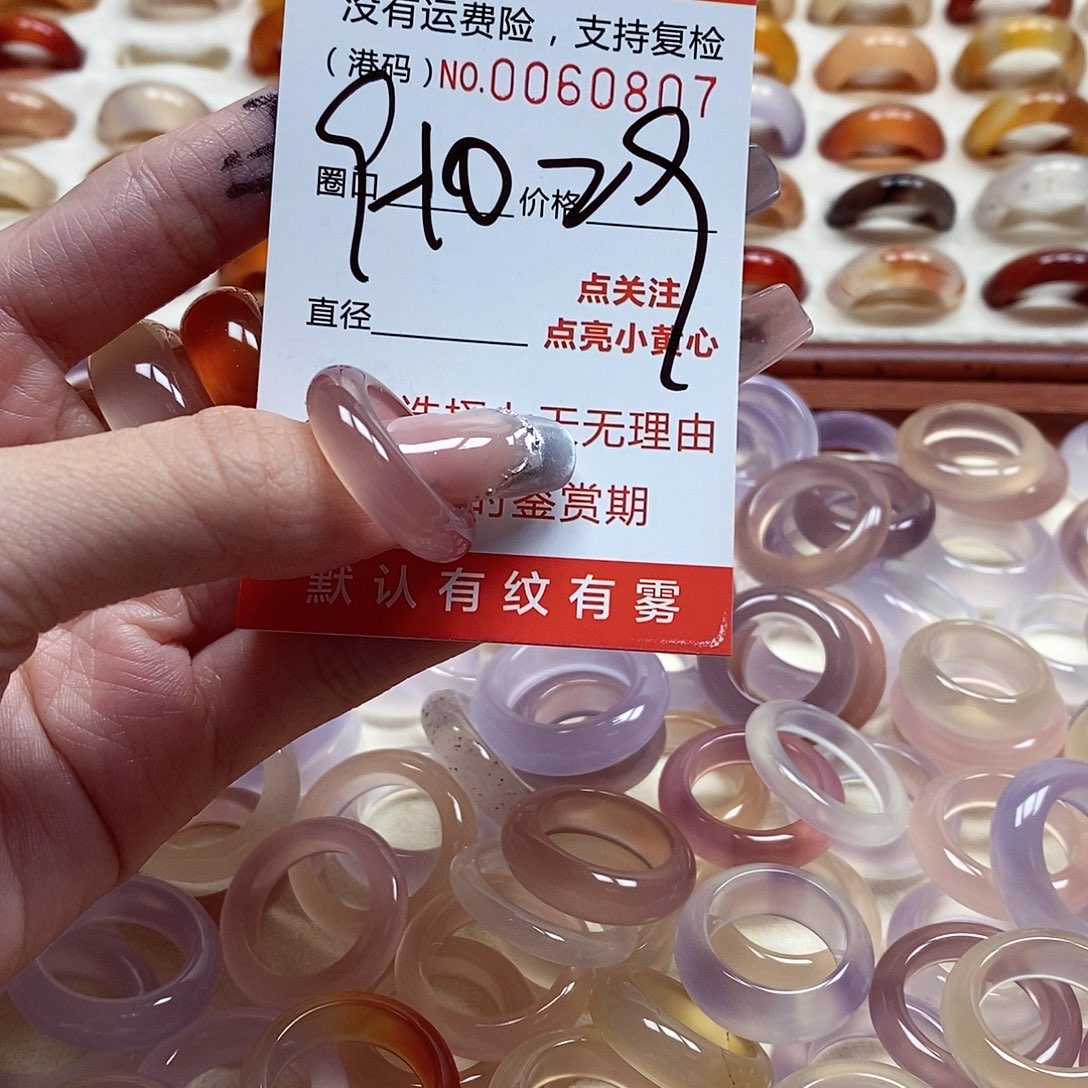 玛瑙/玉髓戒指未镶嵌
