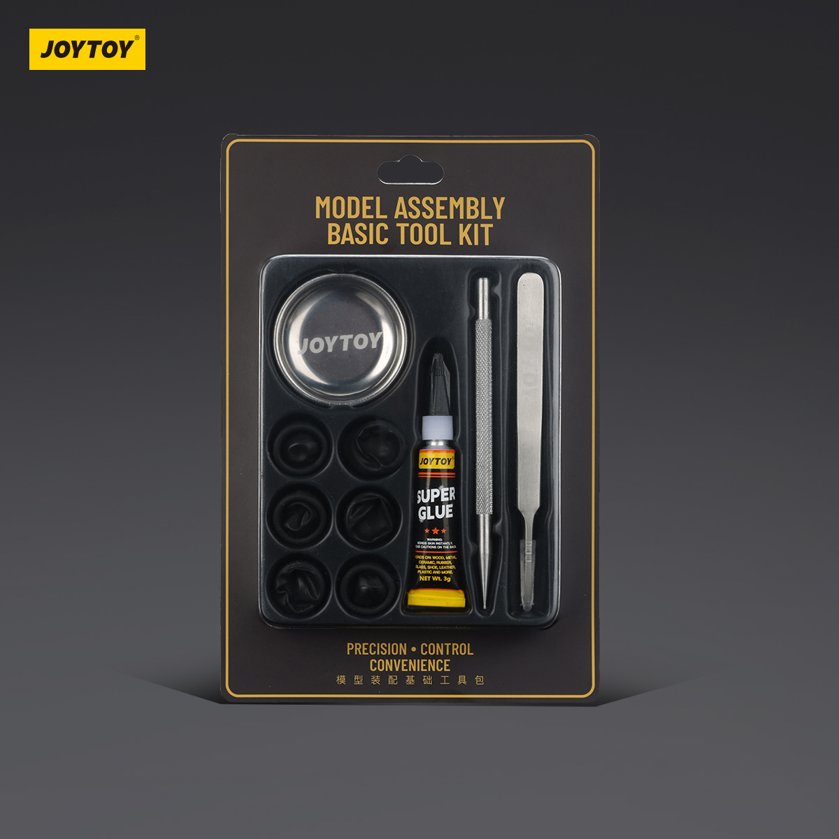 JOYTOY/暗源暗源 模型装配基础工具包