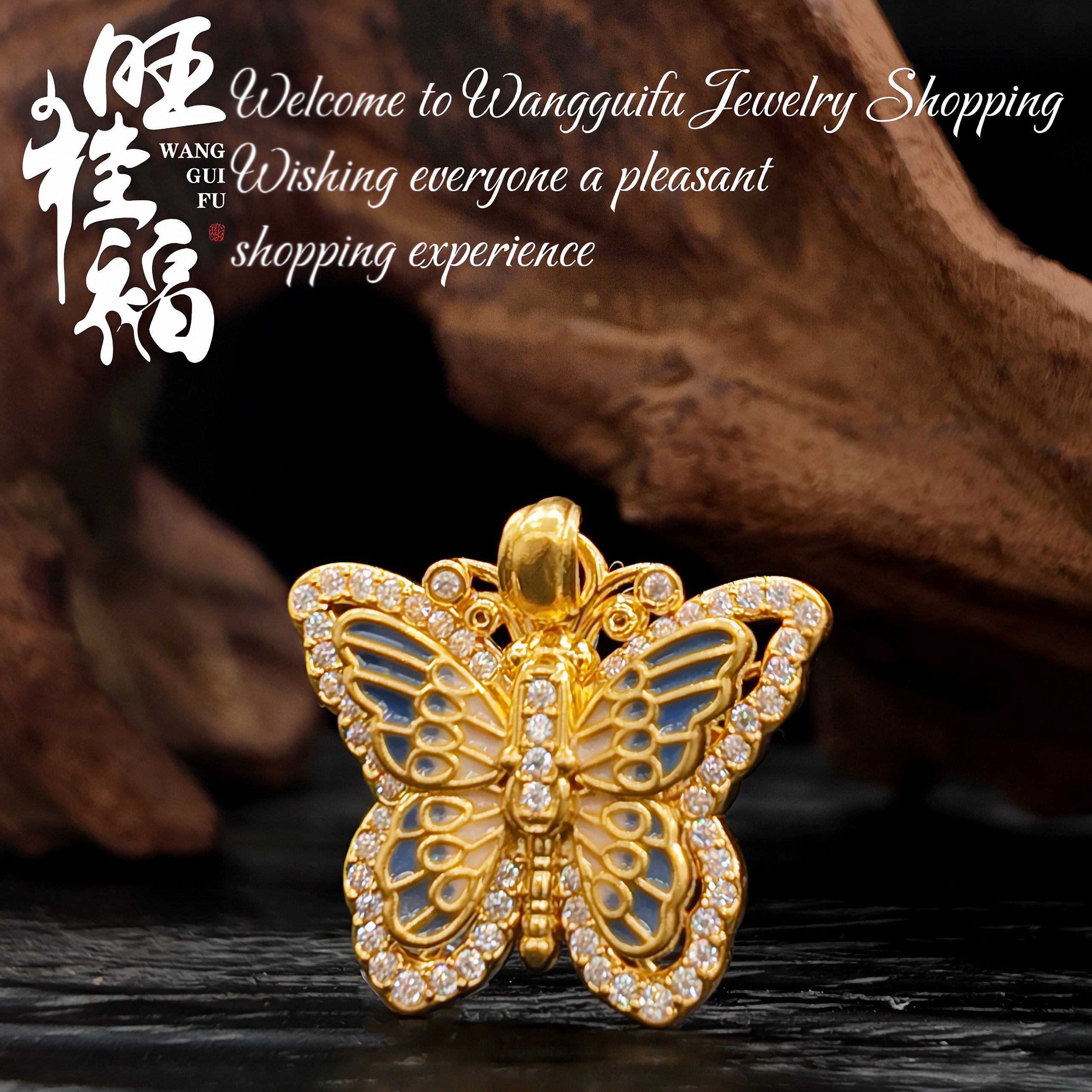 促销品【花丝仙蝶】旺桂福珠宝5D足金999无氢时尚轻奢吊坠