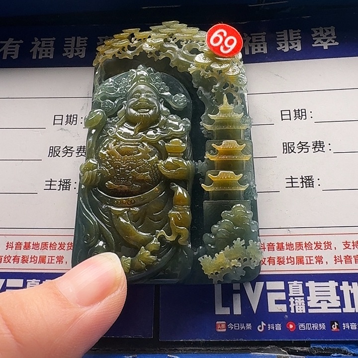 笙***愁翡翠未镶嵌颈饰财神