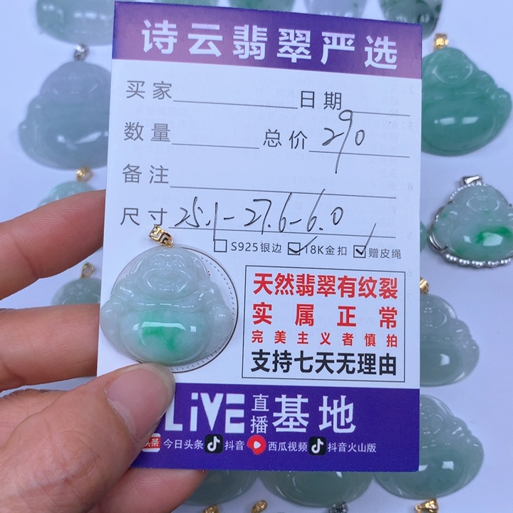 翡翠颈饰未镶嵌天