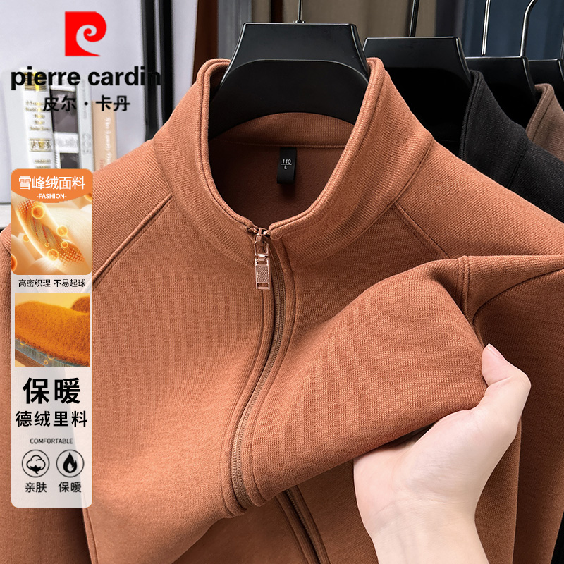 皮尔卡丹2025新款雪峰绒纯色立领男士外套中年亲肤高密潮流