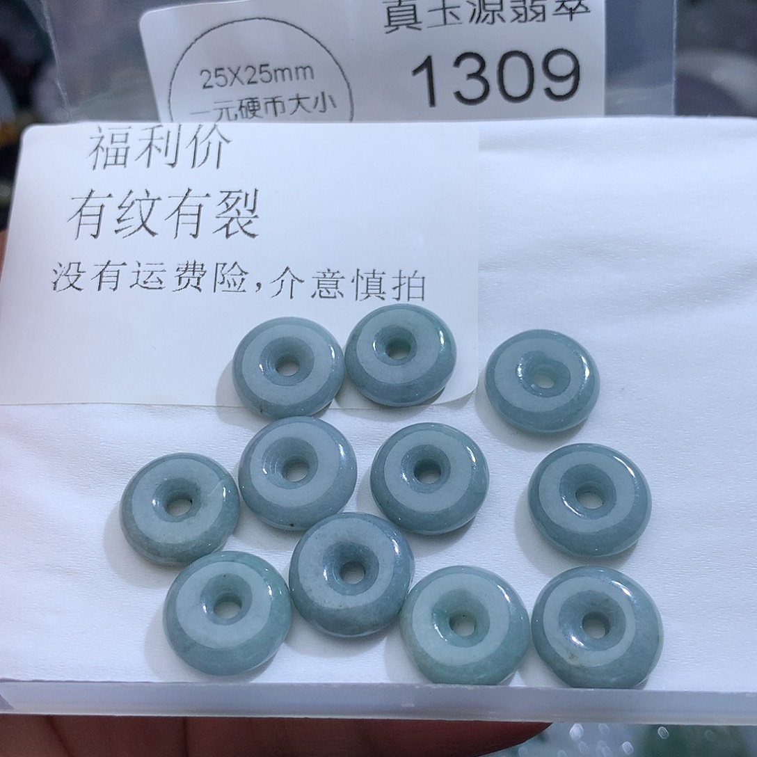 翡翠未镶嵌颈饰1309。