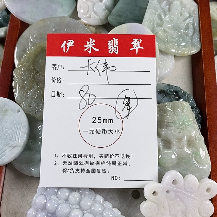 翡翠颈饰未镶嵌翡翠33