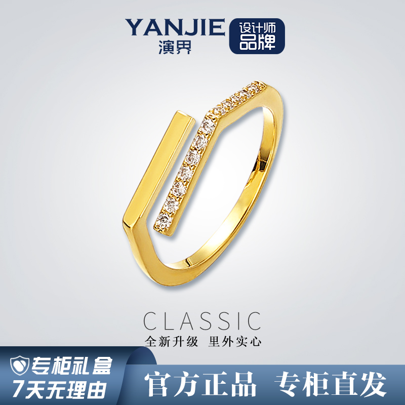 YANJIE/演界不规则指戒指奢气质女款时尚百搭不掉色可调节戒环