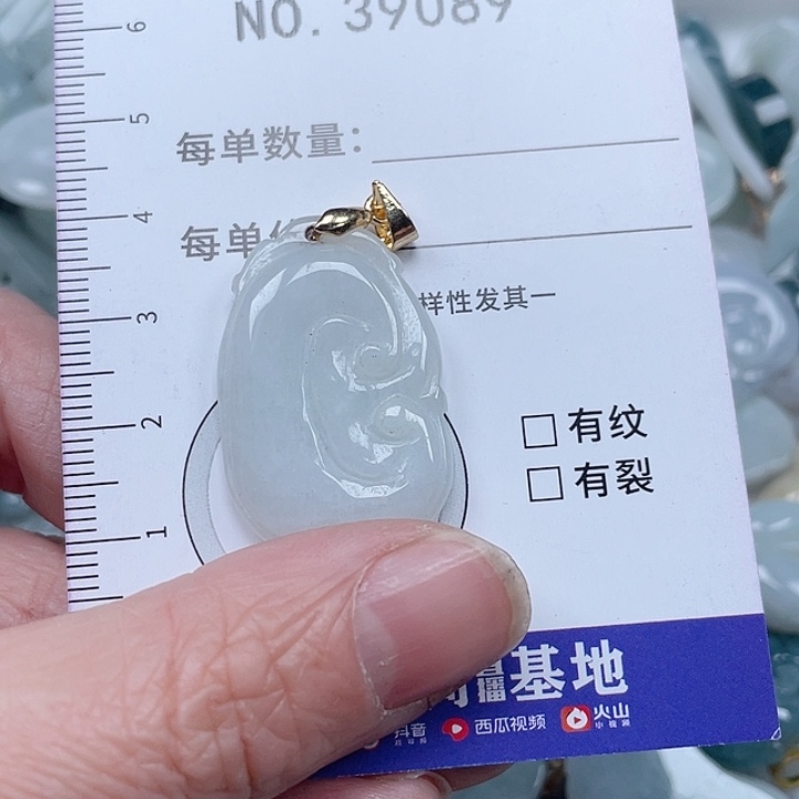 翡翠吊坠(不含链)未镶嵌