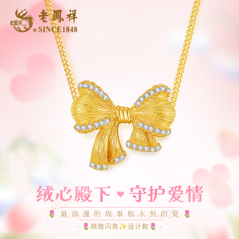 老凤祥 坠链均925银 绒心殿下蝴蝶结项链轻奢时尚精致ins七夕礼物
