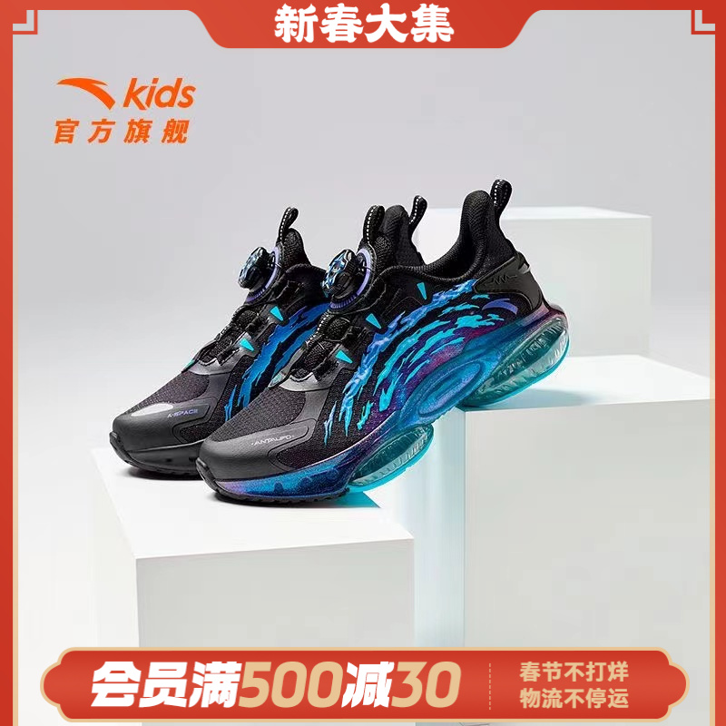 【UFO5.0跑鞋】安踏儿童UFO5.0气垫网面跑鞋减震百搭专业运动跑鞋