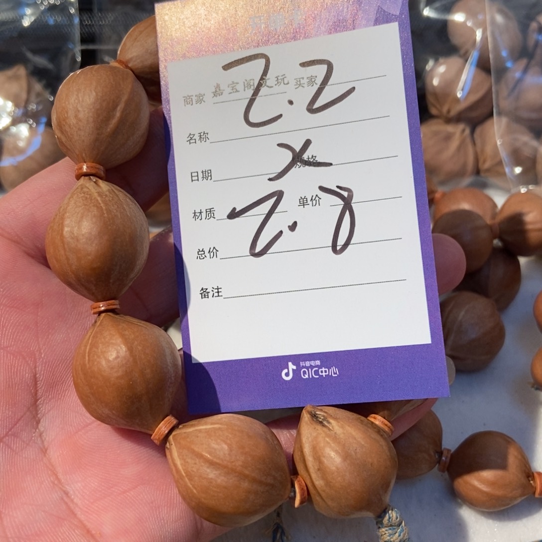 枫****橄榄核吊坠橄榄橄榄
