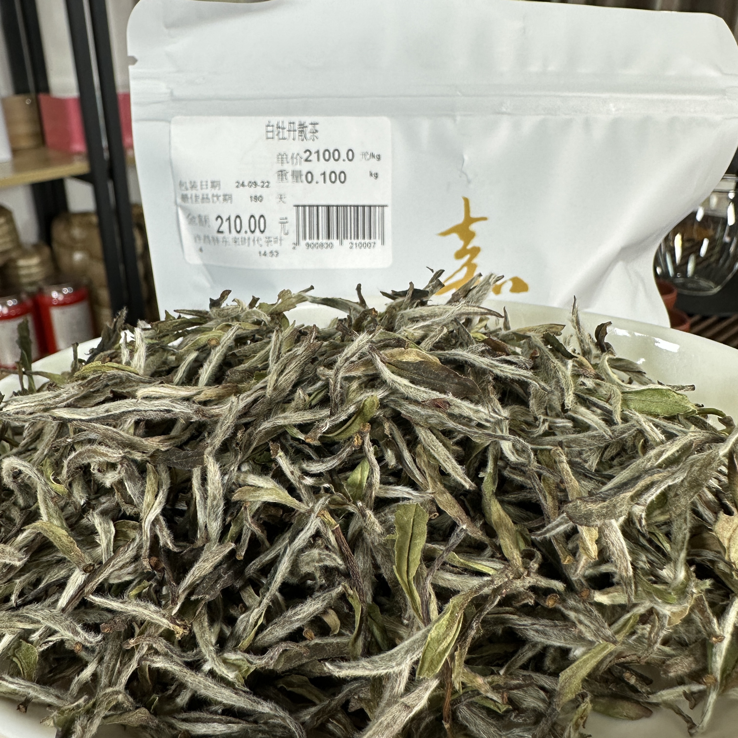 包邮 1050白牡丹散茶 特级福鼎白茶 现货直发代购