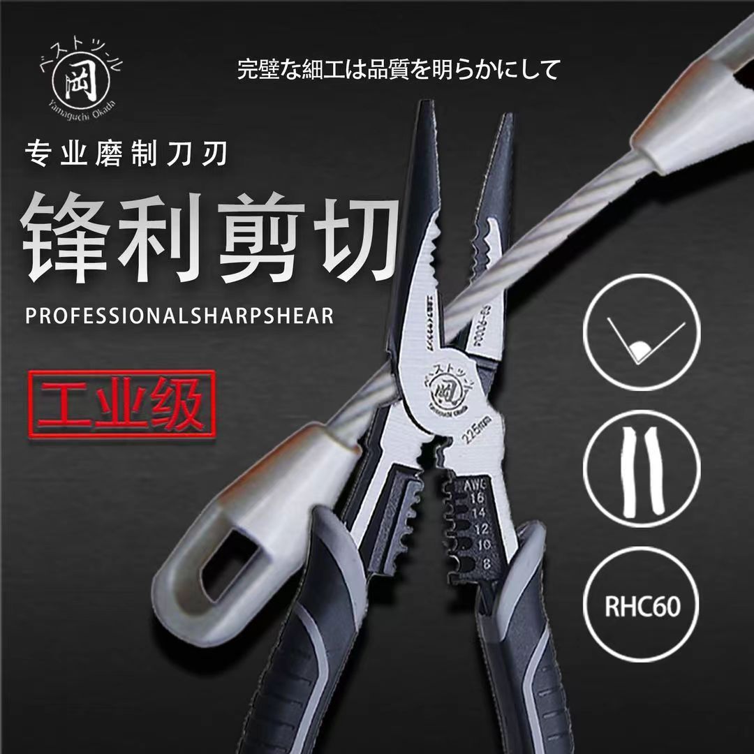 冈田工业级多用钳子