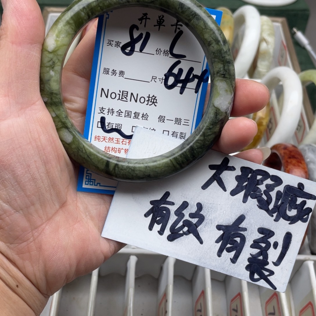 蛇纹石玉未镶嵌手镯