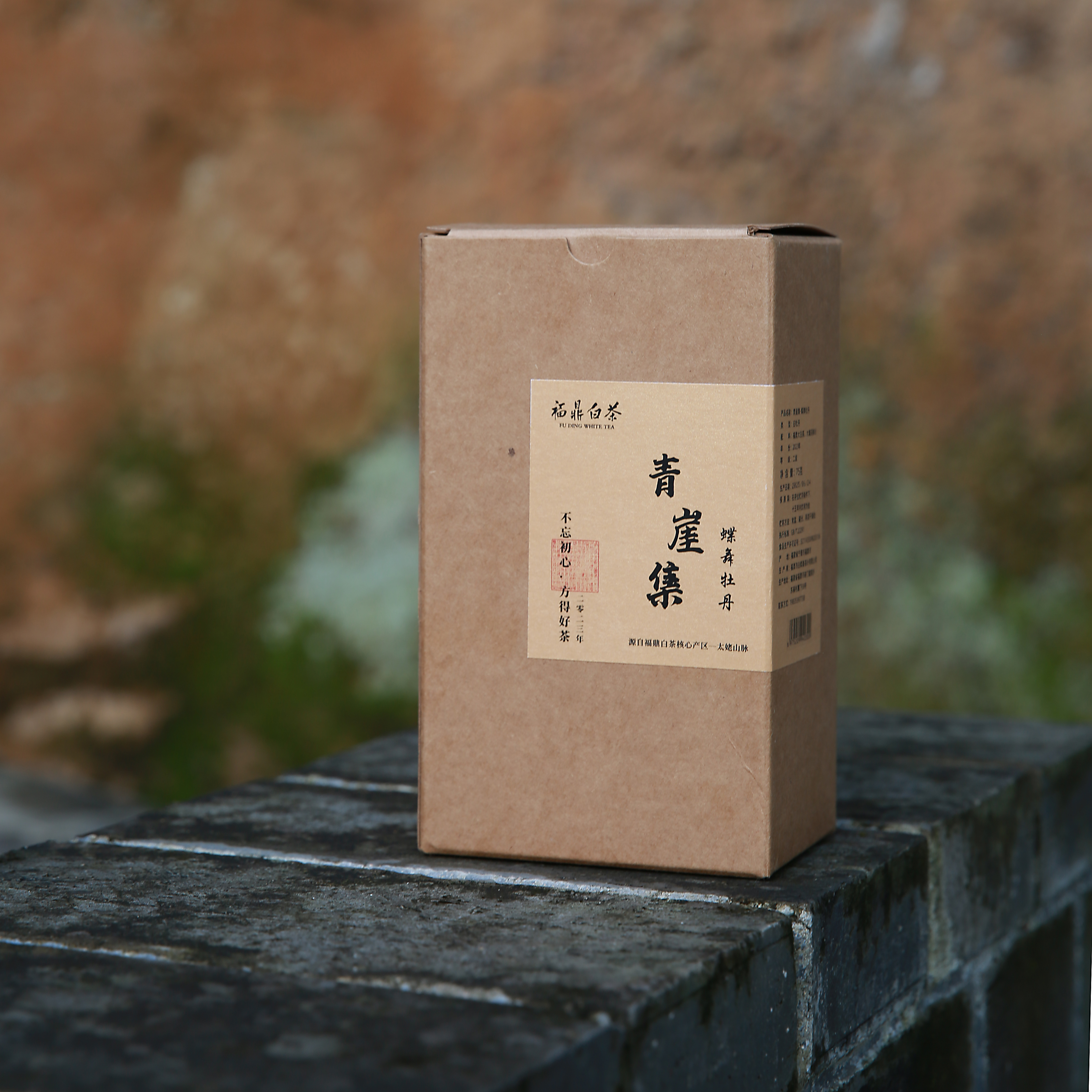 【青崖集】蝶舞牡丹2023福鼎白茶二级牡丹太姥山高山白茶散茶花香