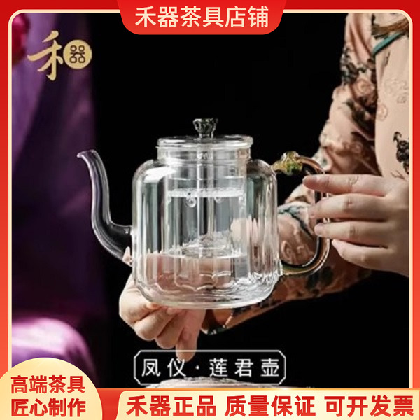 禾器莲君壶一体内胆同时蒸煮两用纯手工耐高温煮茶壶