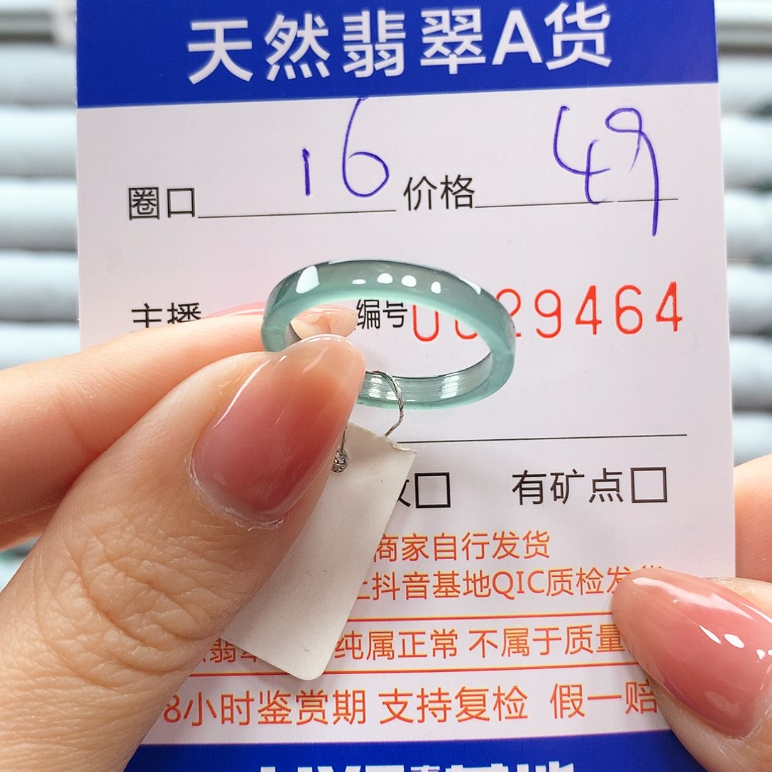 翡翠戒指未镶嵌翡翠