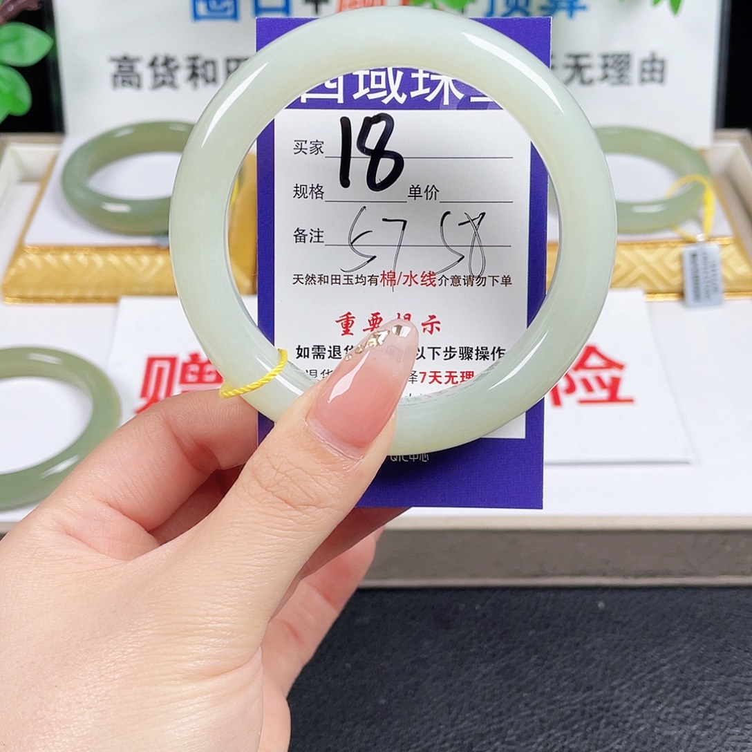 未镶嵌手镯和田玉
