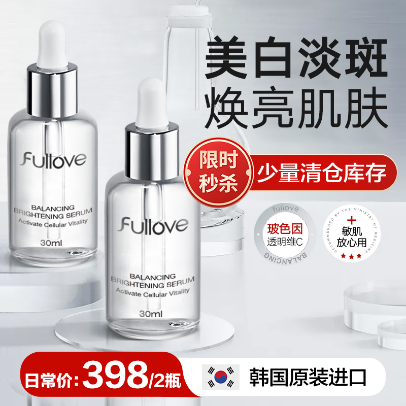 进口美白水光精华原液vc烟酰胺提亮祛黄淡化斑抗皱官方旗舰店正品