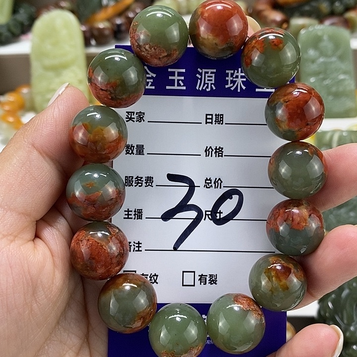 手链未镶嵌透闪石质玉荣**贵