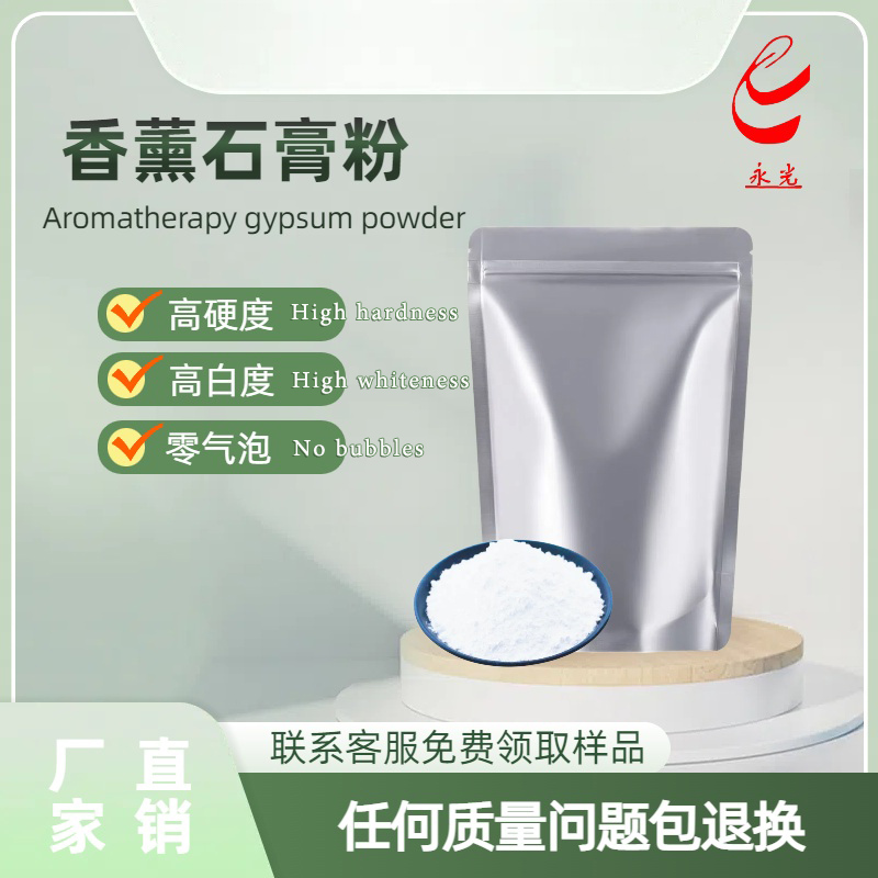 石膏娃娃diy手工制作石膏粉超白超硬超细腻粉杂质气泡香薰石膏粉