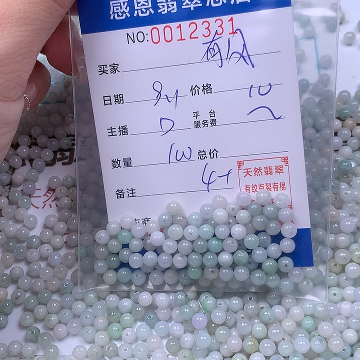 *****未镶嵌手链翡翠翡翠