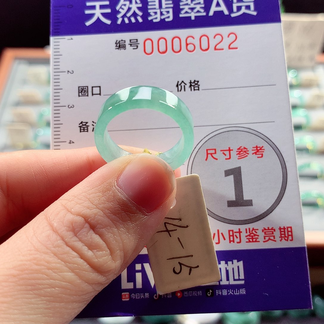 翡翠戒指未镶嵌15号