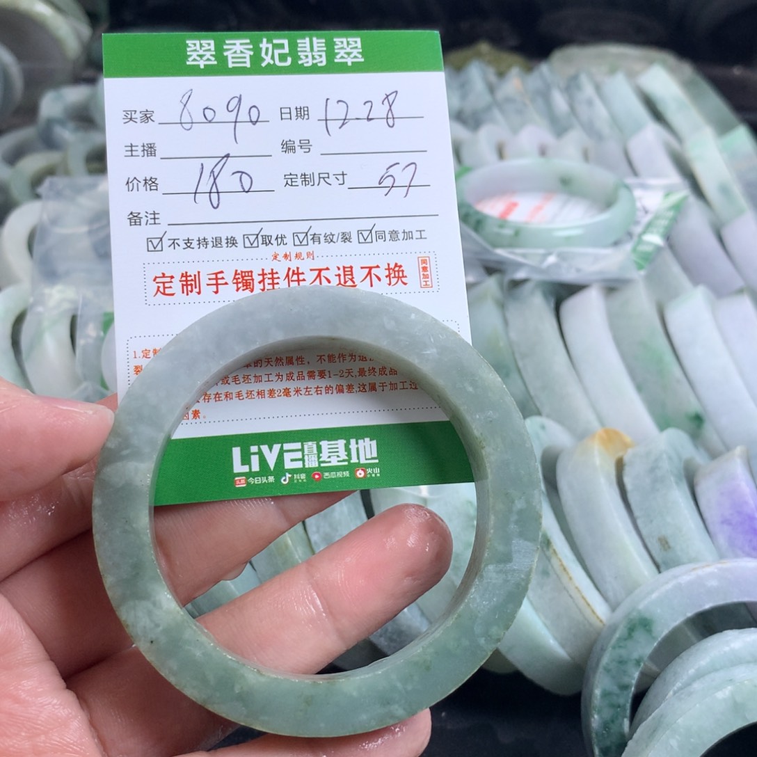 8***乐定制翡翠未镶嵌手镯