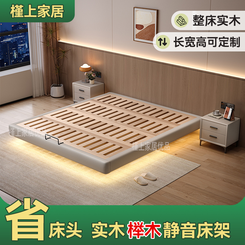 悬浮榉木实木床排骨架床架榻榻米床家用卧室架子床无床头小户型