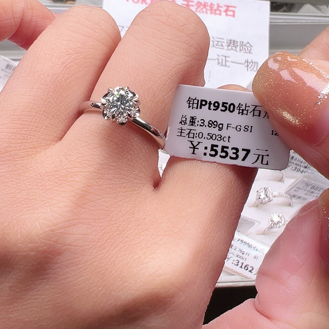 钻石戒指/指环铂Pt950镶嵌