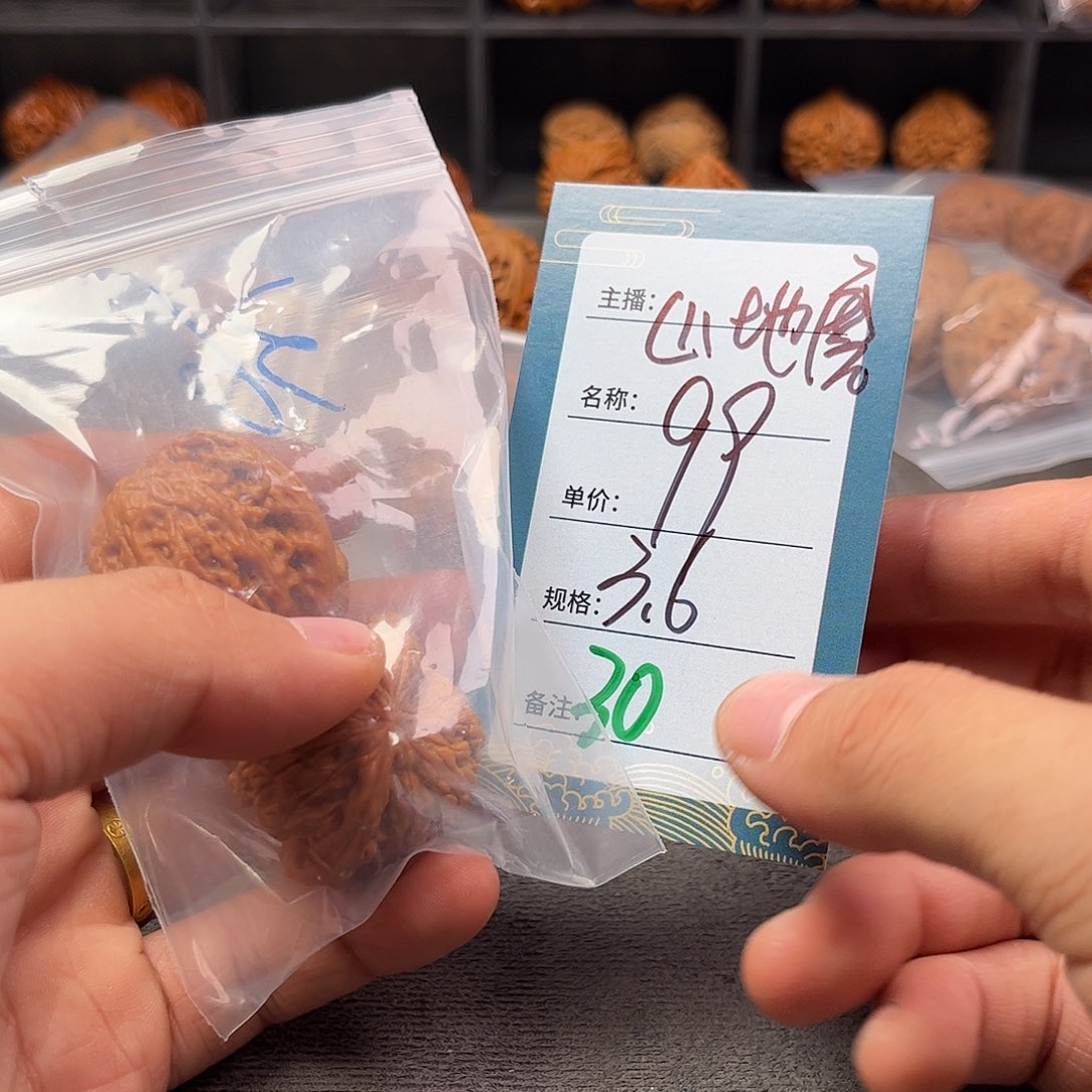 文玩核桃把件三十