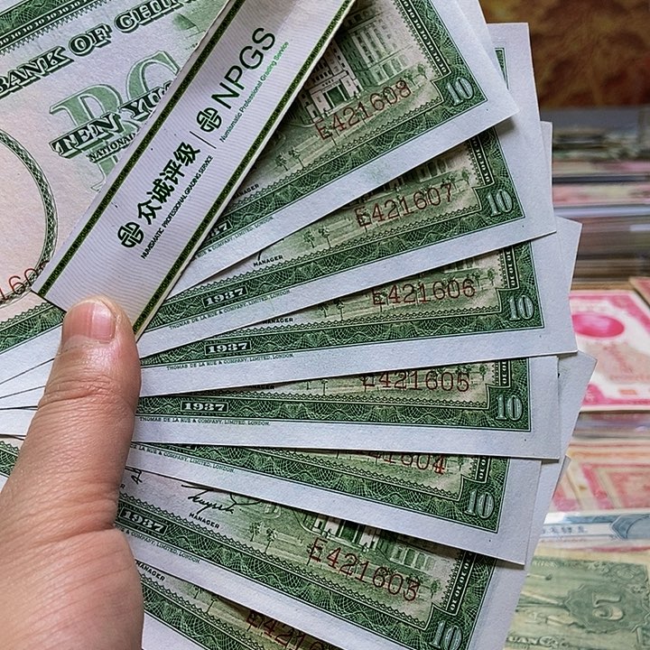 退市老纸币品相如图看好再买