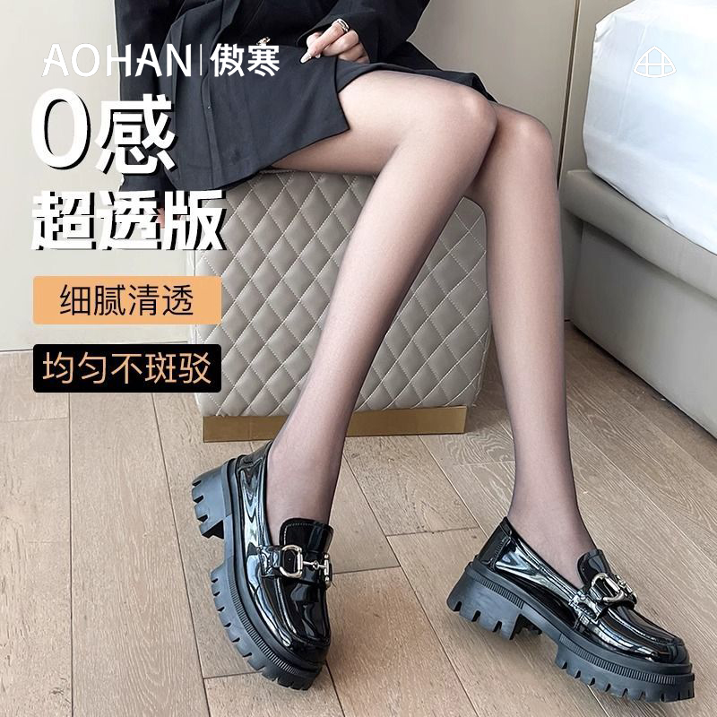 傲寒丝袜女薄款防勾丝隐形全透明光腿神器肤色春秋高透0D黑丝