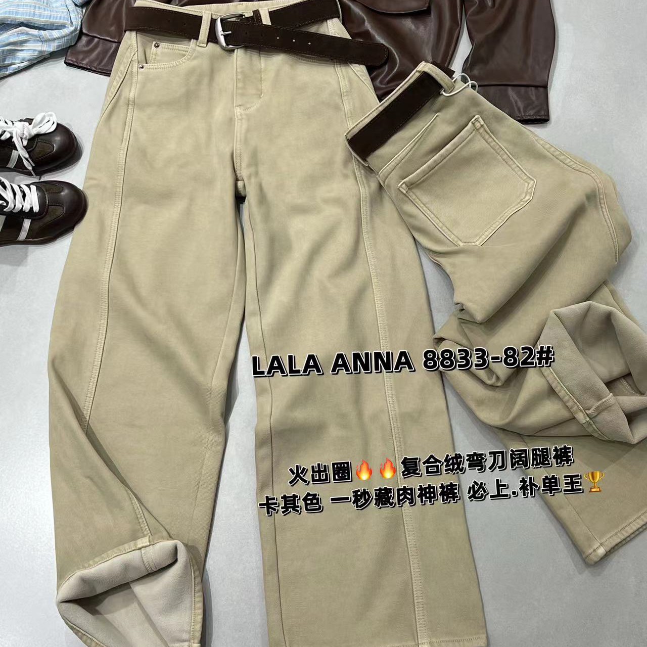 时尚百搭弯刀裤8833-92
