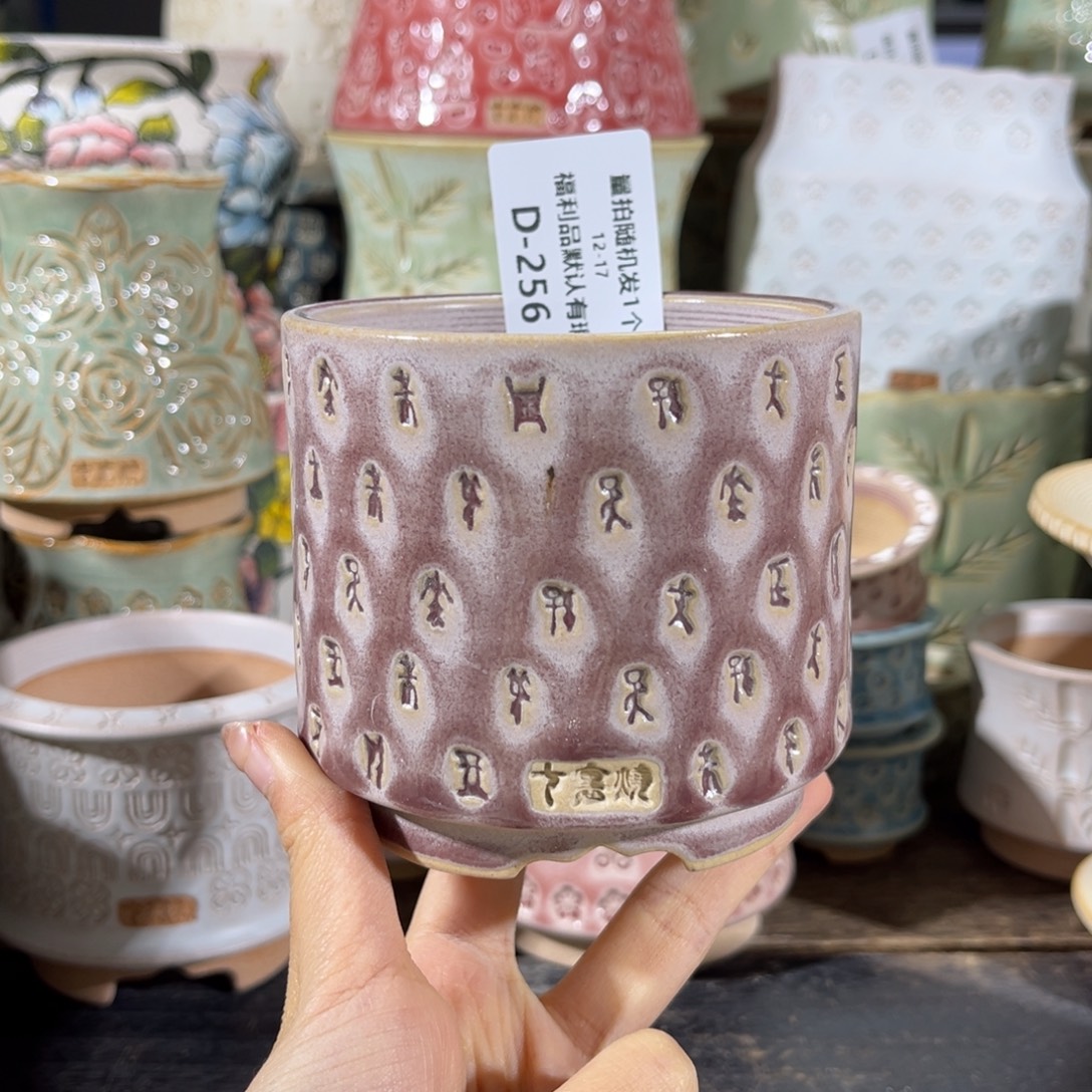 七里烧默认微瑕12-17-256-8特价